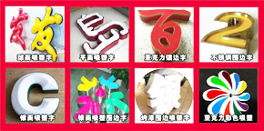 廣告招牌標(biāo)識(shí)雕刻行業(yè)