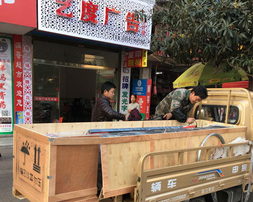 【南縣】藝度廣告在登騰廣告設備采購煥圖寫真機一臺