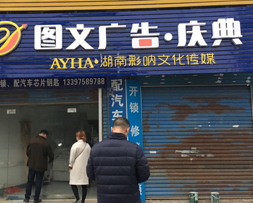 【新化】鄒老板再次選擇在登騰廣告設備采購煥圖寫真機一臺