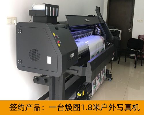 【衡陽何總】車貼廣告用什么寫真機？何總選煥圖戶外寫真機