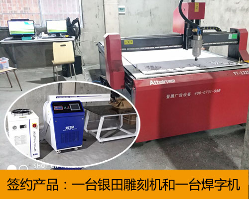 【岳陽文總】標識標牌做字業(yè)務 選擇木工雕刻機和焊字機