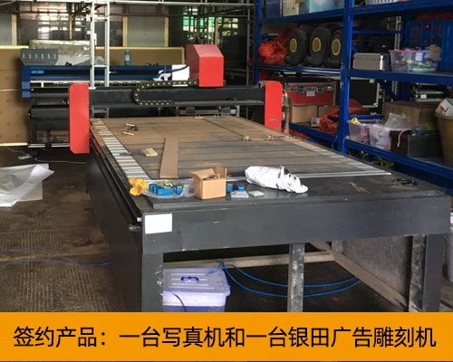 【郴州艾薇廣告】簽訂壓電寫真機(jī)和廣告雕刻機(jī) 投資小回報高