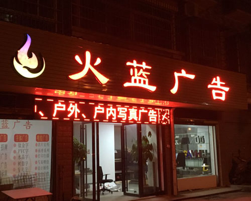 【長沙】壓電寫真機的價格哪個牌子更便宜 火藍廣告選煥圖