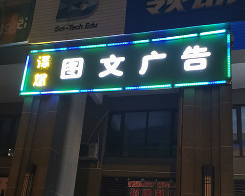 【長(zhǎng)沙】登騰供應(yīng)戶(hù)外寫(xiě)真機(jī)的價(jià)格實(shí)惠 澤斌圖文再裝煥圖寫(xiě)真機(jī)