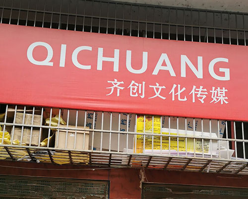 【長沙】壓電寫真機(jī)用什么牌子 奇創(chuàng)文化指定國產(chǎn)寫真機(jī)品牌