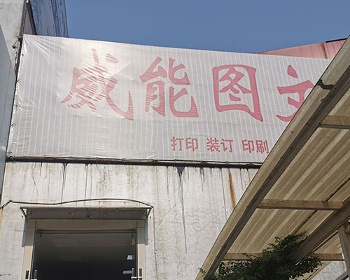 【長沙】寫真機(jī)為啥要買1.8米的 威能圖文用經(jīng)驗告訴您答案