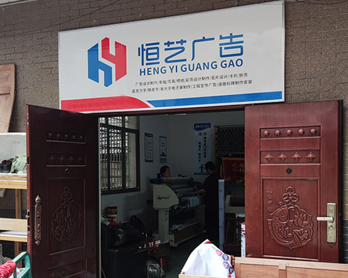 張家界恒億廣告：訂購戶內(nèi)寫真機(jī)一臺 煥圖1.6米單頭機(jī)型