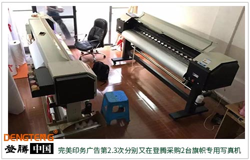 登騰旗幟專用寫真機.jpg 登騰旗幟專用寫真機.jpg