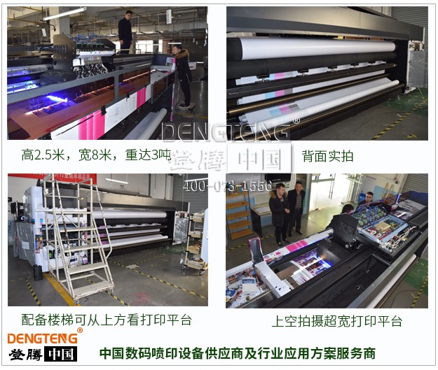 登騰東芝頭uv卷材機(jī).jpg 登騰東芝頭uv卷材機(jī).jpg