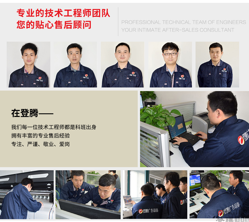 湖南登騰售后團隊.jpg 湖南登騰售后團隊.jpg