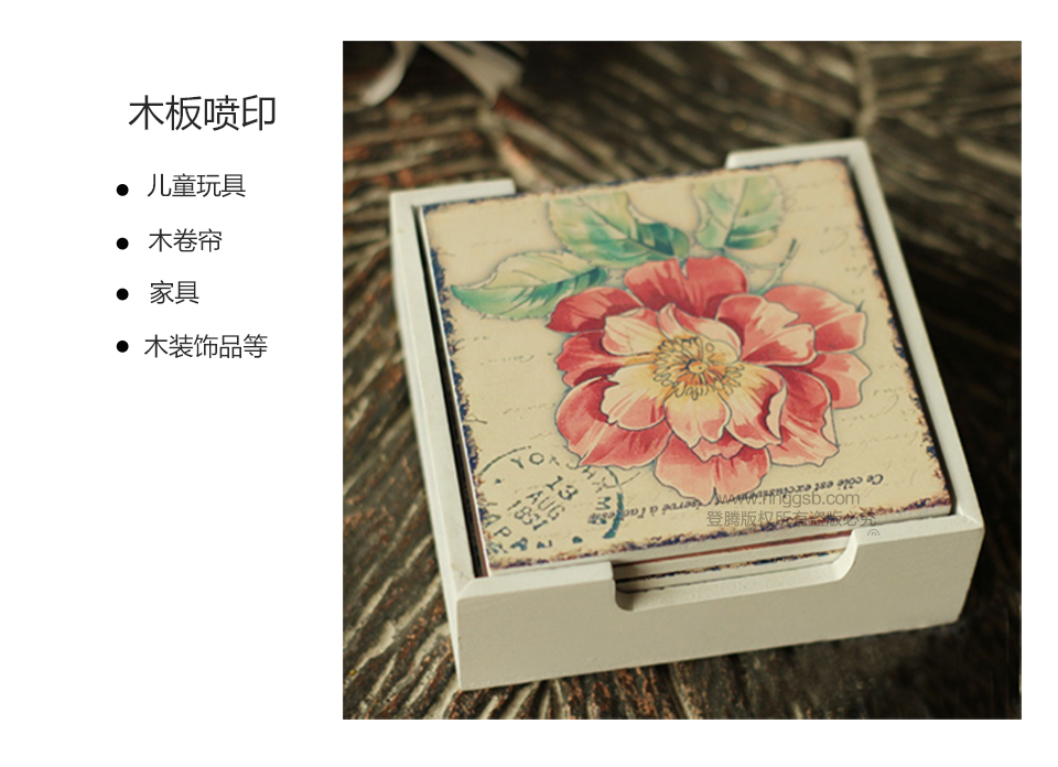 凱迪泰克平板機噴木板.jpg 凱迪泰克平板機噴木板.jpg