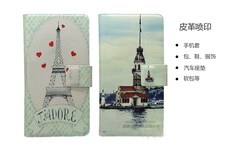 凱迪泰克平板機噴手機殼.jpg 凱迪泰克平板機噴手機殼.jpg