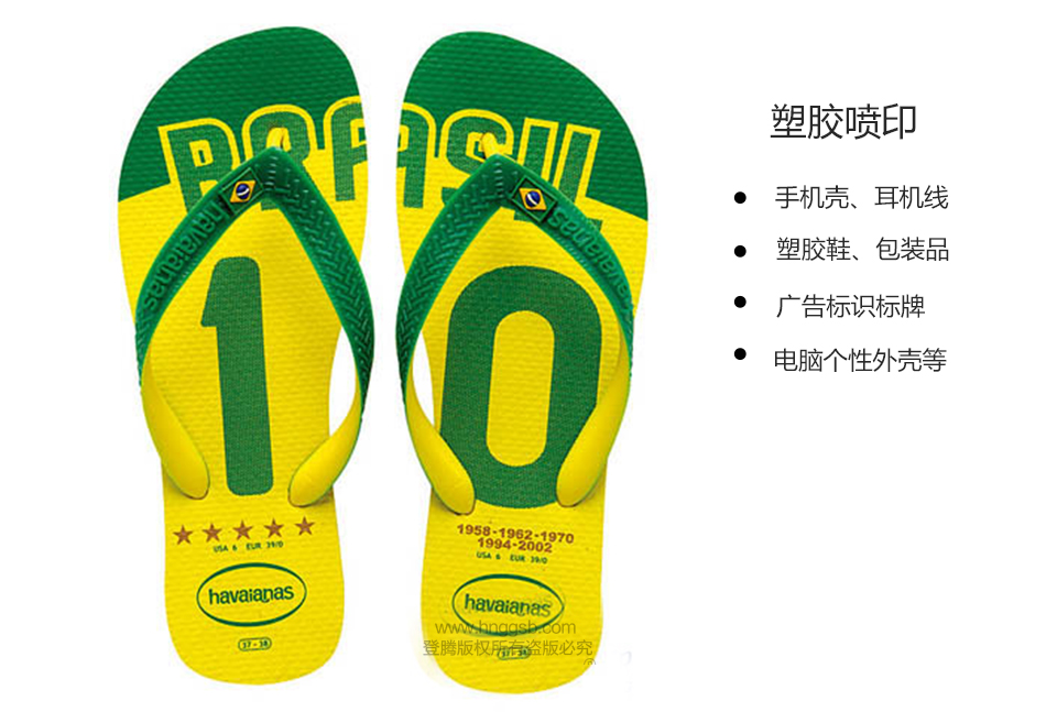 凱迪泰克平板機噴拖鞋.jpg 凱迪泰克平板機噴拖鞋.jpg