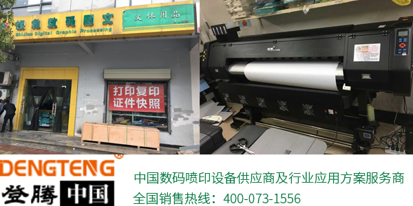 1.6米煥圖高速寫真機 登騰.jpg