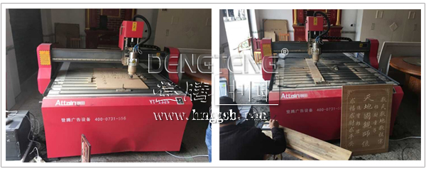 湖南登騰雕刻機.jpg