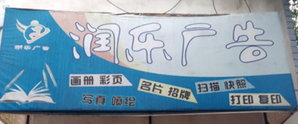 登騰益陽寫真機客戶