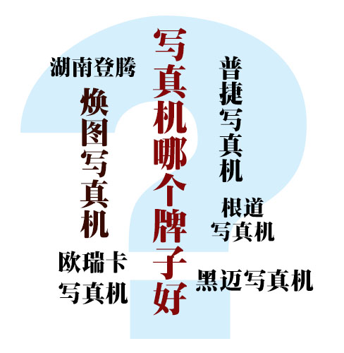 1557900328717317.jpg 哪個(gè)牌子好.jpg