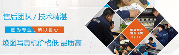 湖南登騰老客戶多 從寫真機(jī)價(jià)格品質(zhì)到服務(wù)追求1.jpg