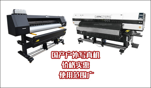 1558336967594666.jpg 湖南登騰國產(chǎn)戶外寫真機價格實惠 使用范圍廣1.jpg