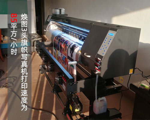 1565591528938883.jpg 寫(xiě)真機(jī)打印速度是多少?以煥圖寫(xiě)真機(jī)為例介紹.jpg