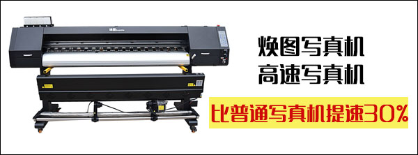 煥圖寫(xiě)真機(jī)-高速寫(xiě)真機(jī).jpg