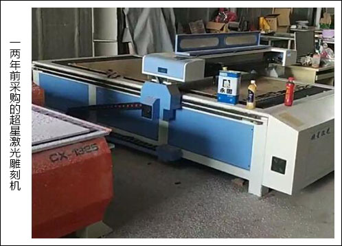 激光雕刻機(jī).jpg 激光雕刻機(jī).jpg