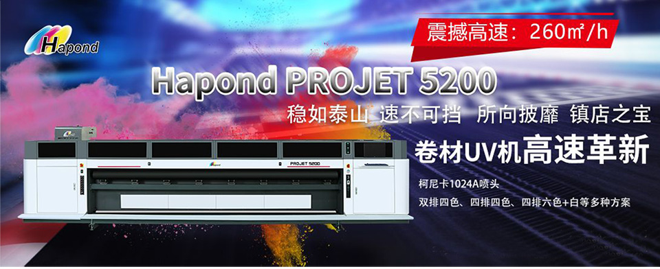 海邦達5米uv卷材打印機_06.jpg