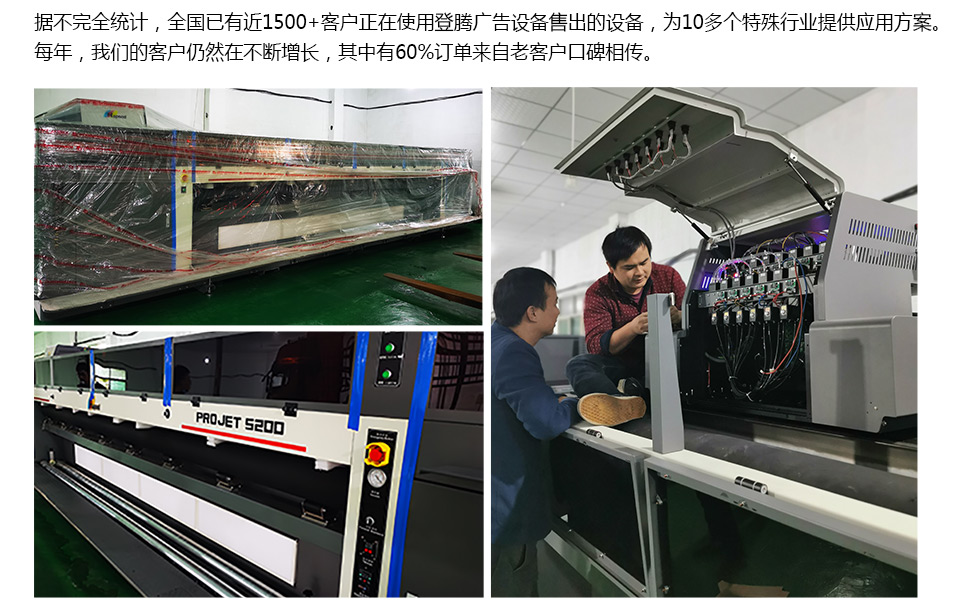 海邦達5米uv卷材打印機_15.jpg