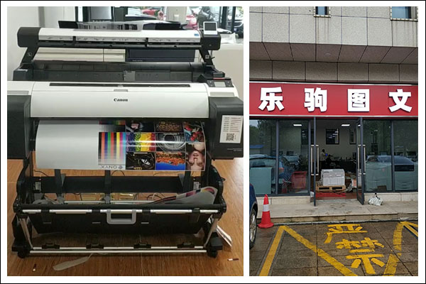 佳能繪圖儀.jpg 佳能繪圖儀.jpg