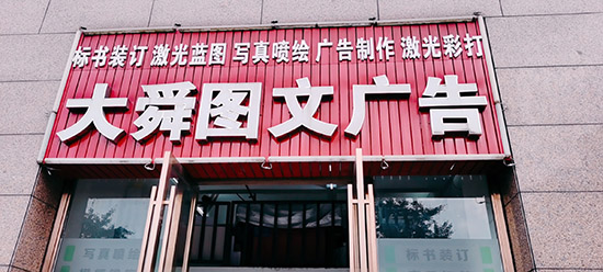 煥圖單頭寫真機(jī)案例.jpg 煥圖單頭寫真機(jī)案例.jpg