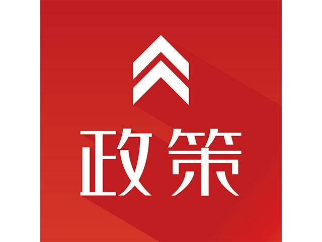 國(guó)家對(duì)第三方檢測(cè)機(jī)構(gòu)有什么政策支持？