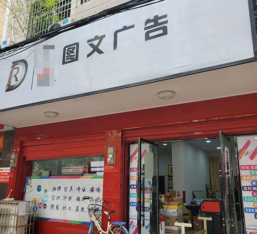 圖文店案例.jpg 圖文店案例.jpg